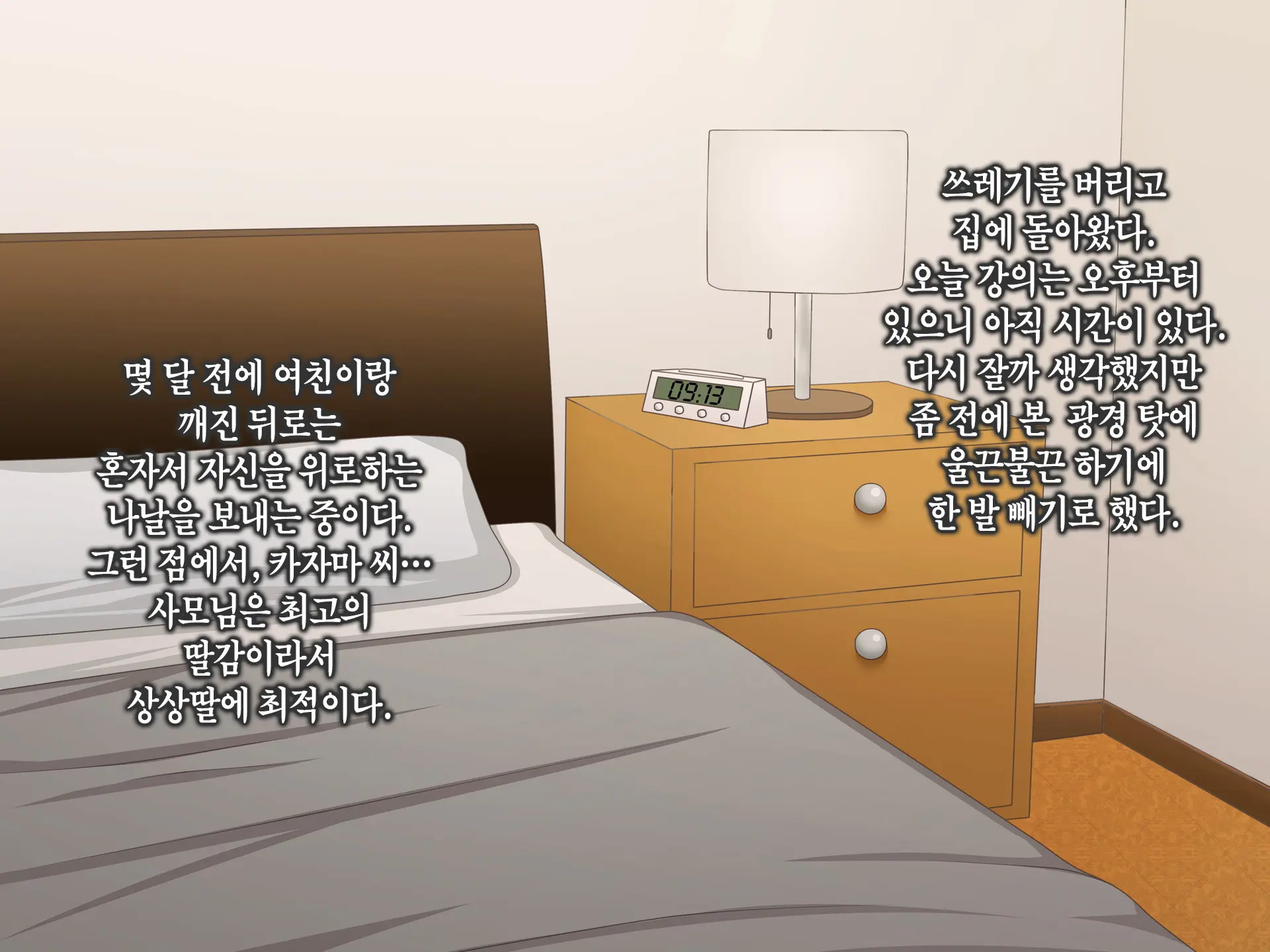 Tsuma O Netotte Kurenai Ka? ~ Netori Netorase Uwaki No Sankaku Kankei ~ | 아내를 빼앗아주지 않을래?